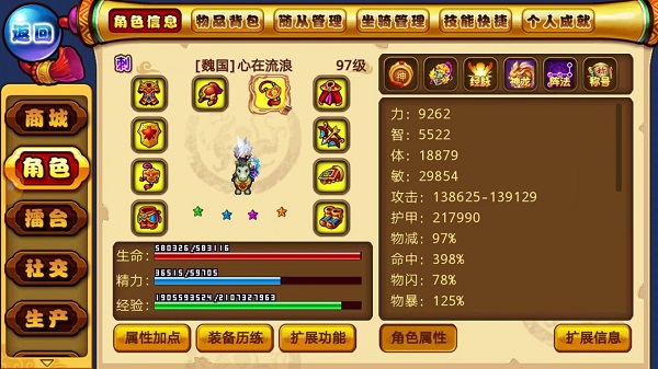 明珠三国折扣版图1