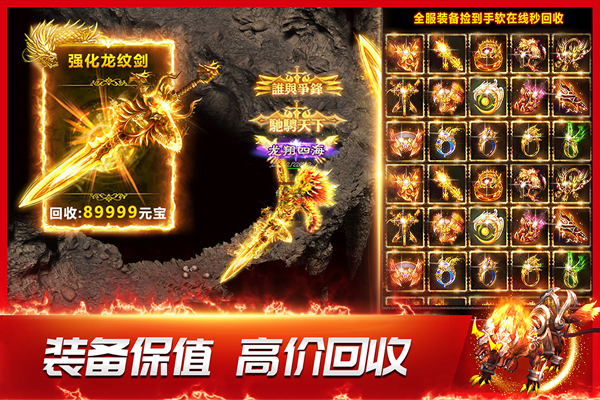 龙神之光变态版图5
