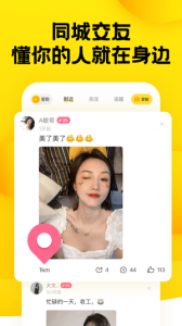 糗事百科app图3