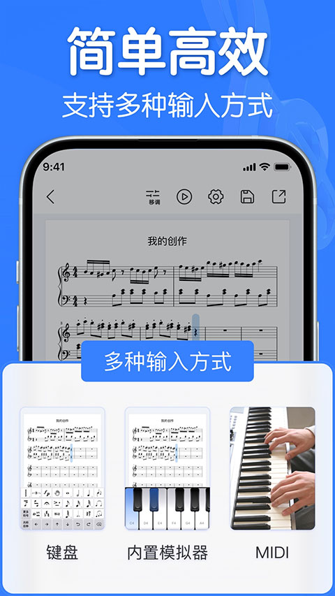 来音制谱app官方版图4