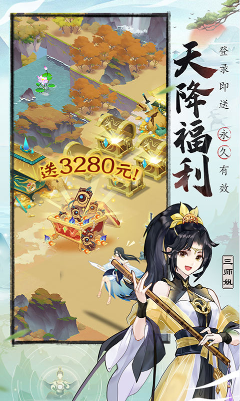 我的御剑日记0.1折图3
