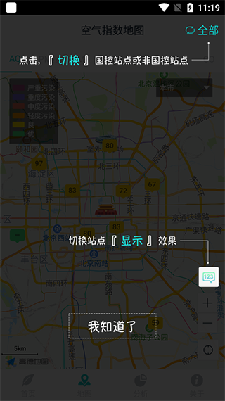 空气质量图3