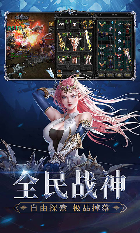 神兵奇迹官网版图2