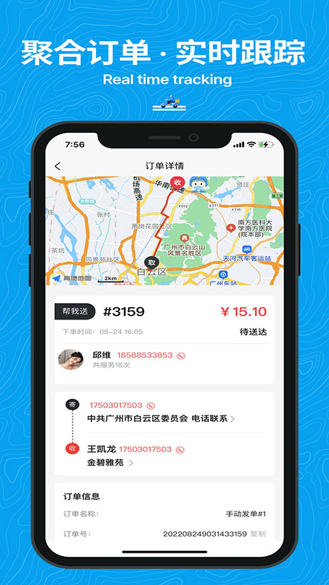 抖送app图2