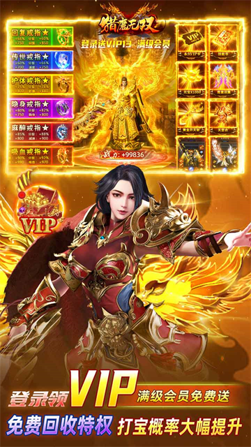 猎魔无双传奇图4