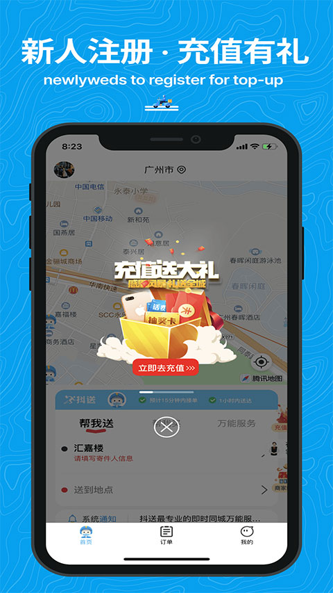 抖送app免费版图3
