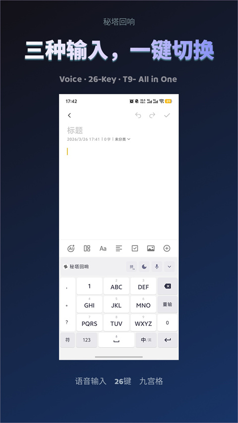 秘塔回响app手机版图3