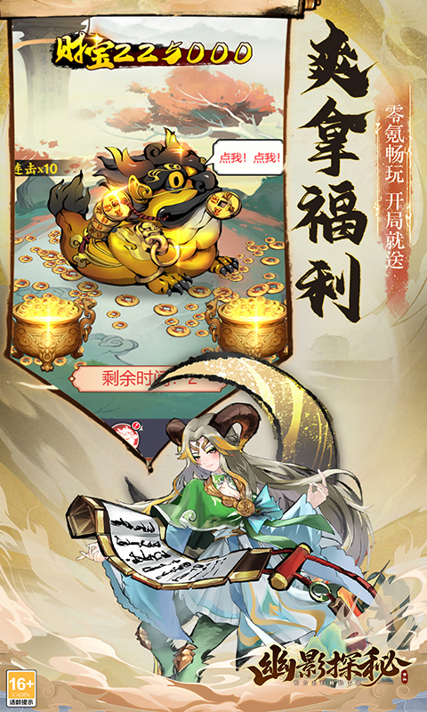 幽影探秘官方版图3