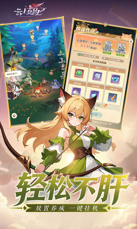 云上契约折扣版图3