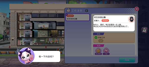 BLACKPINK THE GAME国际正版图3