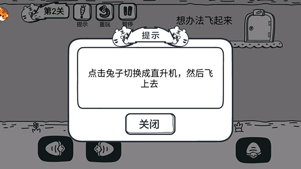 动物园大冒险官方版图4