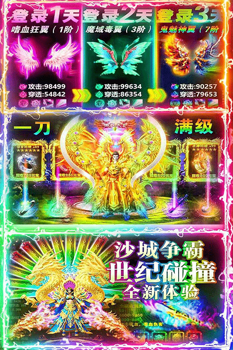 名扬沙城超变打金版图2