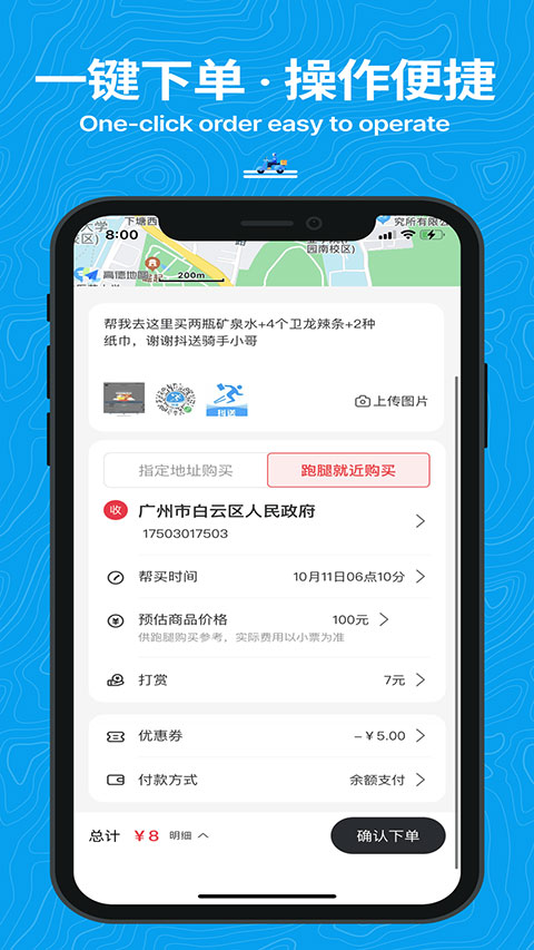 抖送app图1