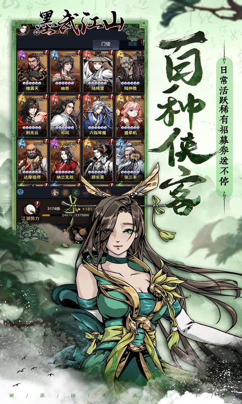 墨武江山0.05折图2