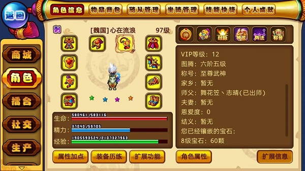 明珠三国折扣版图3