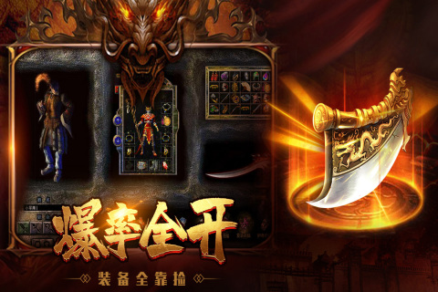永恒之弈最新版图1