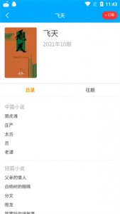看刊宝网页版图2
