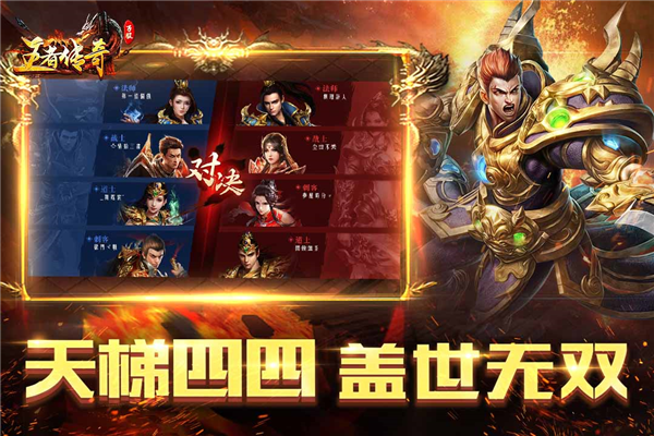 王者传奇汉化版图1