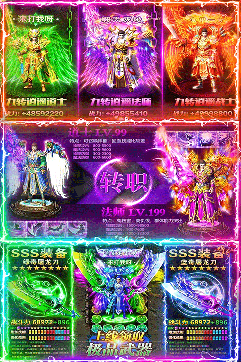 名扬沙城超变打金版图4