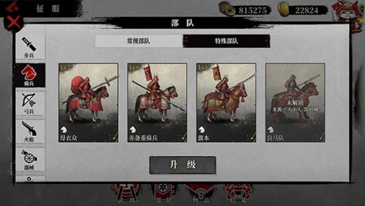 大征服者2战国时代官方版图1