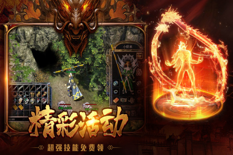 永恒之弈最新版图5