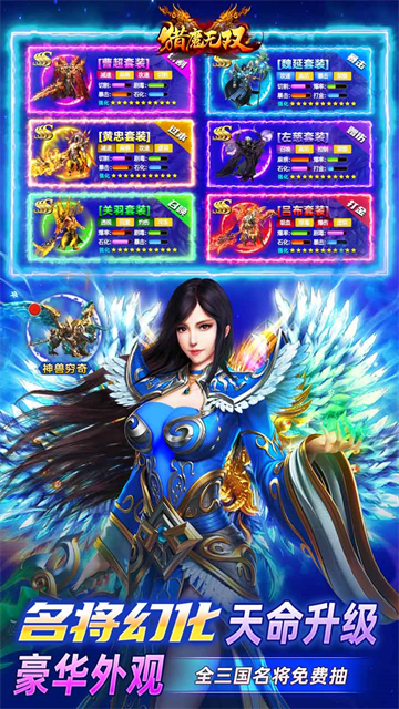 猎魔无双传奇图1