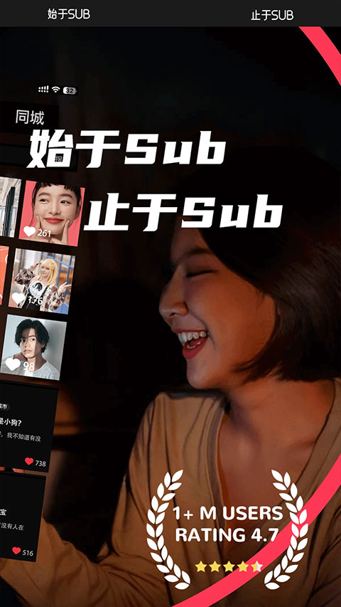 Sub app安卓版图1