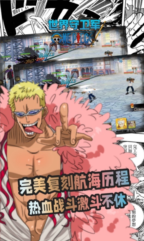 世界守卫军0.1折买断版(2)