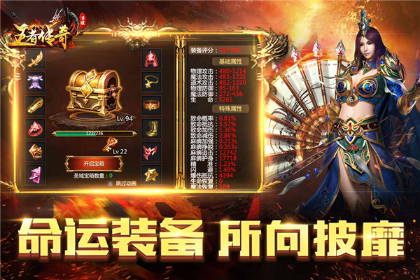 王者传奇汉化版图2