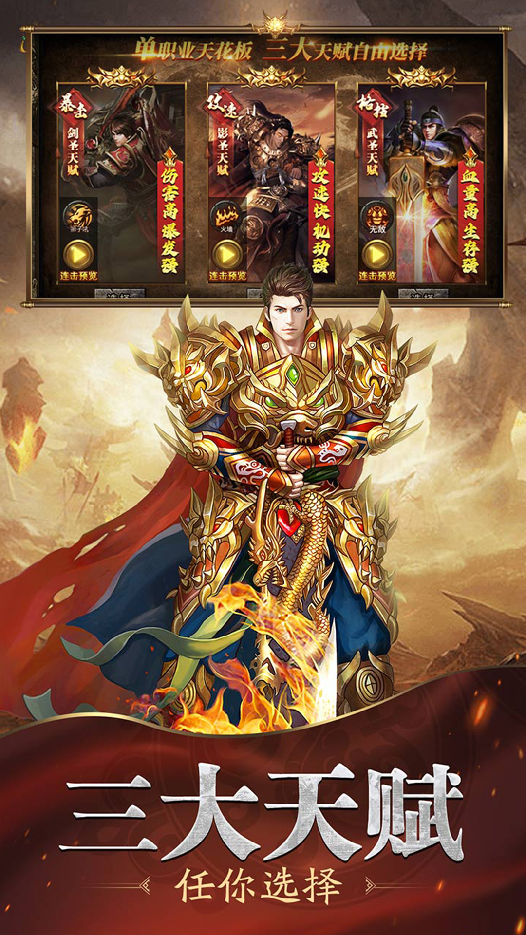 魔戒传奇ol最新版图3