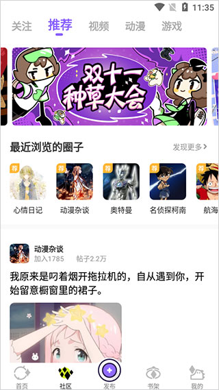 叭嗒漫画app图1