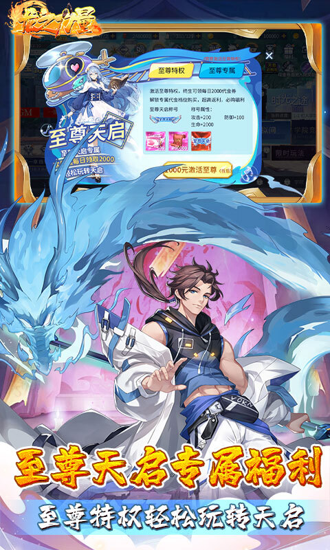 龙之力量0.05折图2