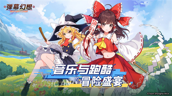 弹幕幻想国际服图1
