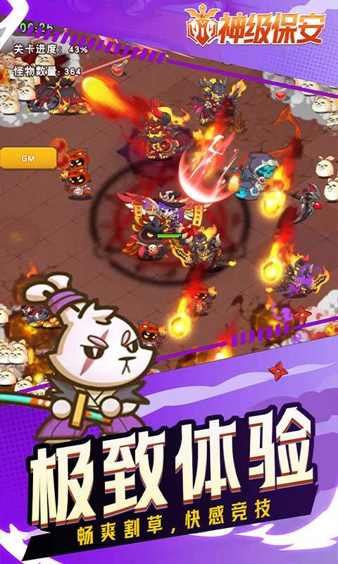 神级保安0.1折(2)