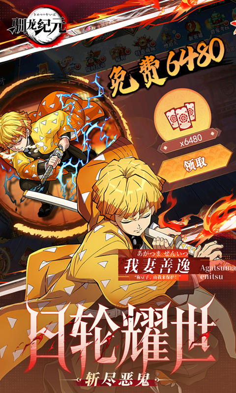 驯龙纪元0.1折免费版(1)