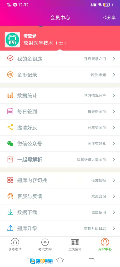 放射医学技术士总题库图3