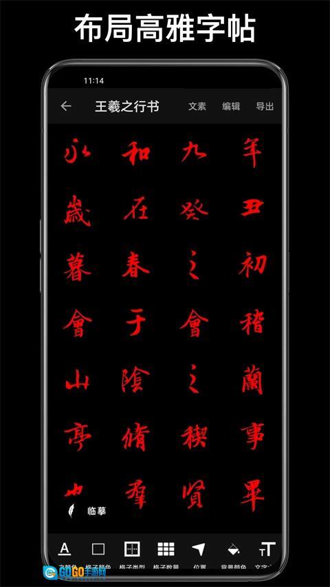 练字大师图2