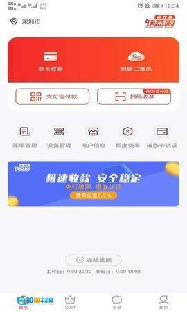 快益刷商务通图3
