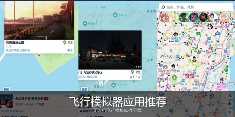 飞行模拟器应用推荐
