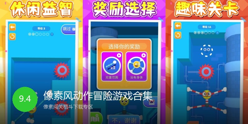 像素风动作冒险游戏合集