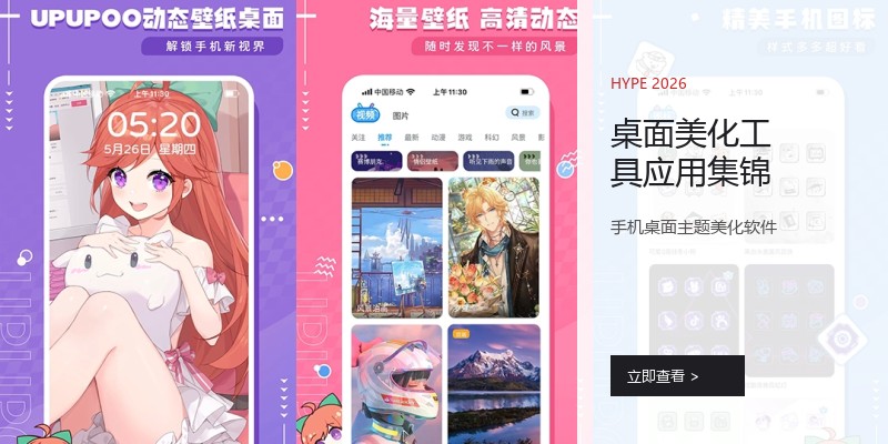 桌面美化工具应用集锦