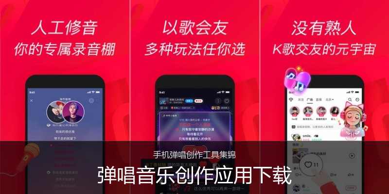 弹唱音乐创作应用下载