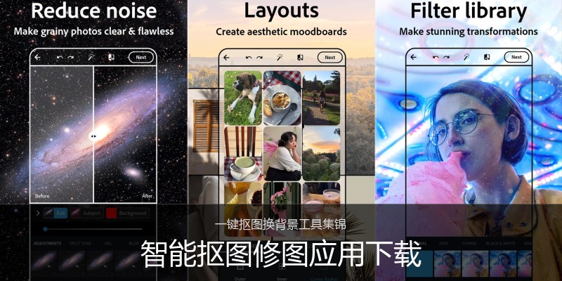 智能抠图修图应用下载