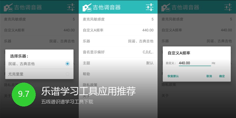 乐谱学习工具应用推荐