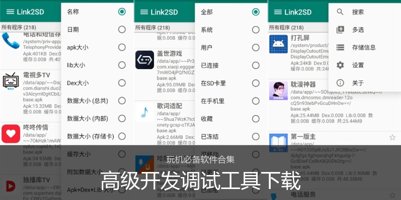 高级开发调试工具下载