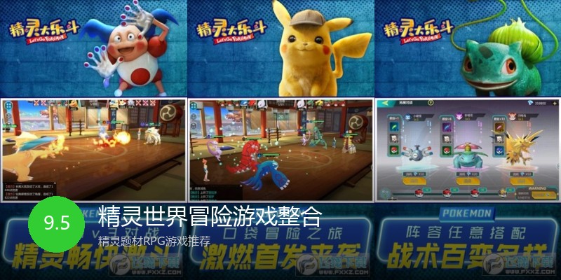 精灵世界冒险游戏整合