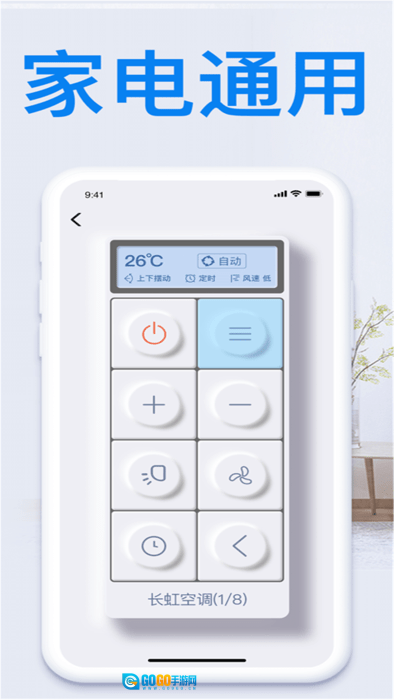 智能遥控家电助手图2