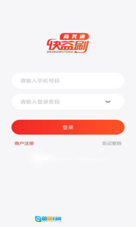 快益刷商务通图2