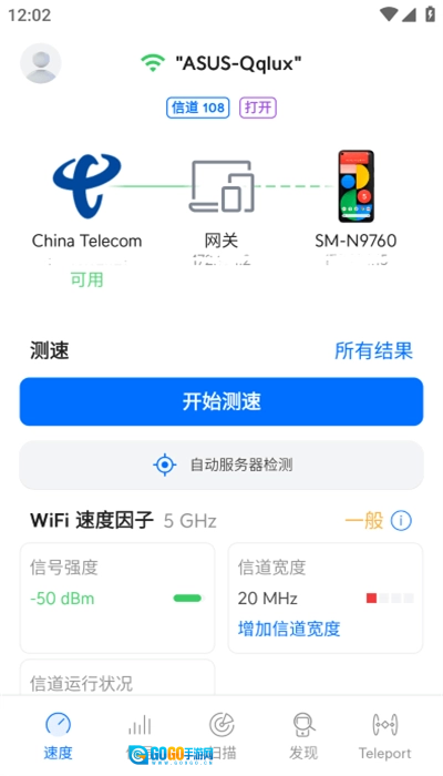 wifiman安卓版图4