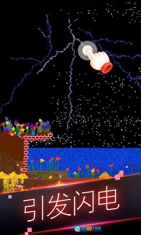 粉末世界模拟器图2